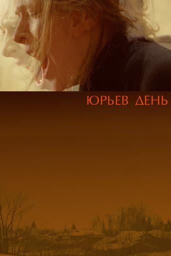 Yuri's Day (2008) poster
