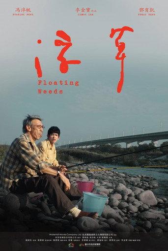 Floating Weeds (2018) poster