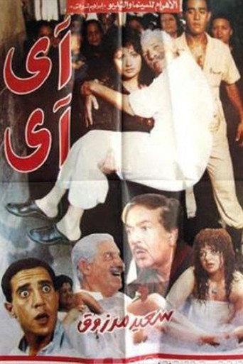 Ai Ai (1992) poster