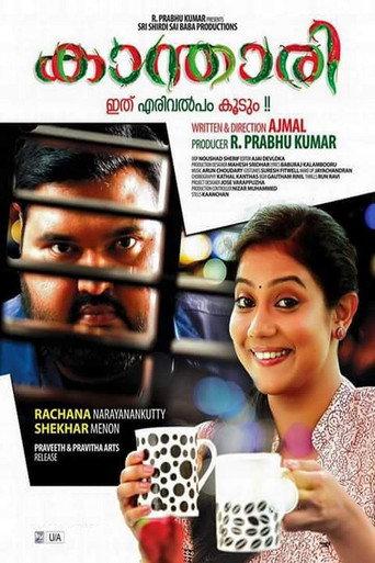 Kanthari (2015) poster