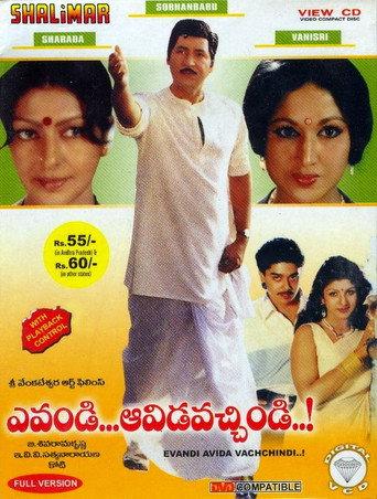 Evandi Aavida Vachindi (1993) poster