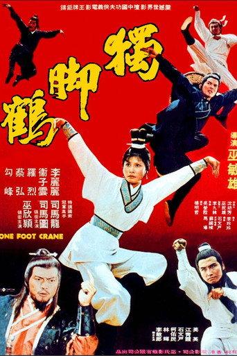 One Foot Crane (1979) poster