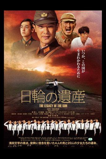 The Legacy of the Sun (2011) poster