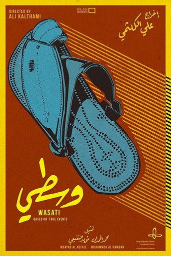 Wasati (2017) poster
