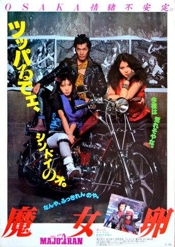 Majoran (1984) poster