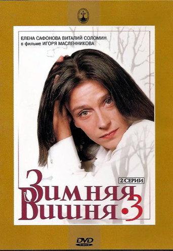 Winter Cherry 3 (1995) poster