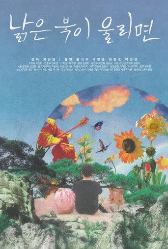 When Old Drum Rings (2018) poster