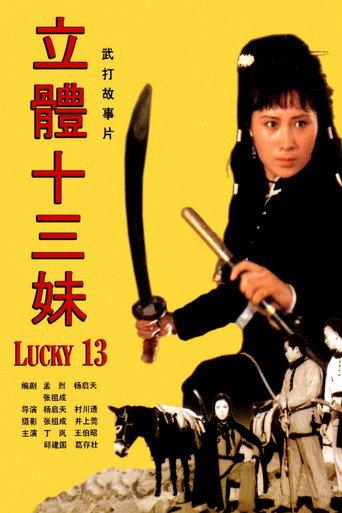 Revengence Superlady (1986) poster