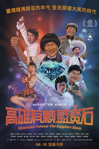 Showtime Taiwan: The Sapphire Show (2026) poster