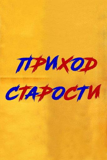 Setting Sun (1970) poster