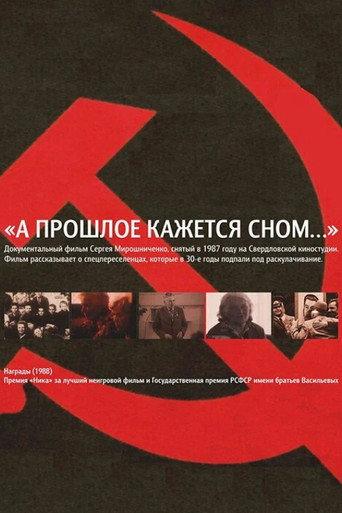And the Past Seems Like a Dream… (1988) poster