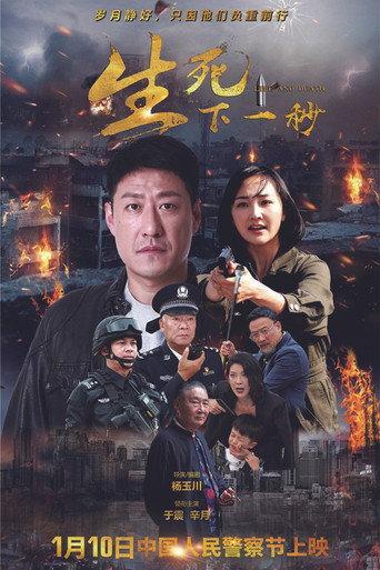 Life and Death (2021) poster