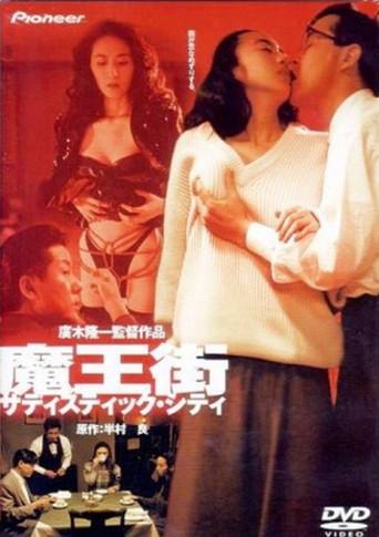 Maohgai (1993) poster