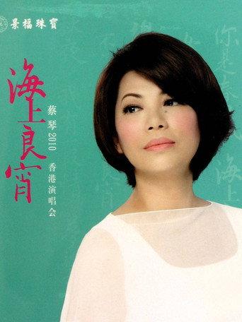 Tsai Chin Hong Kong Concert Live 2010 (2011) poster