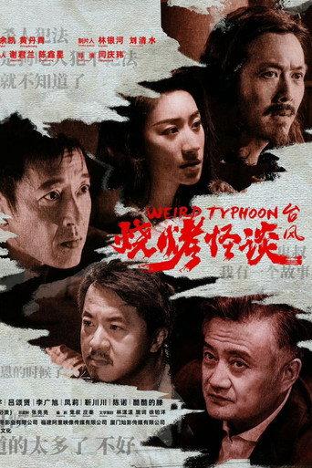 Weird Typhoon (2024) poster
