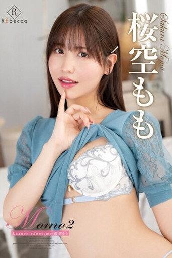 Momo2 Luxury showtime・桜空もも (2023) poster