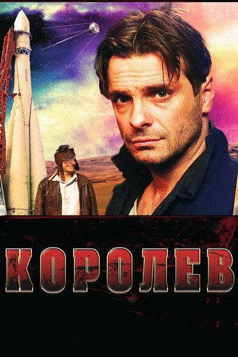 Korolev (2007) poster
