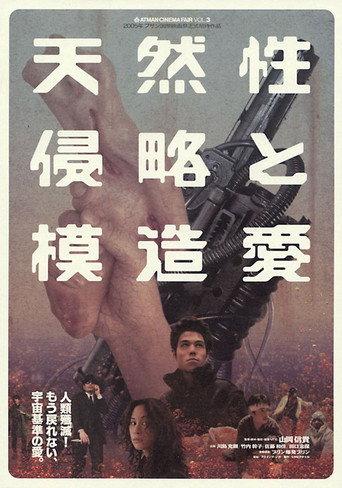 FIX (2005) poster