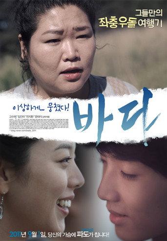 Themselves (2011) poster
