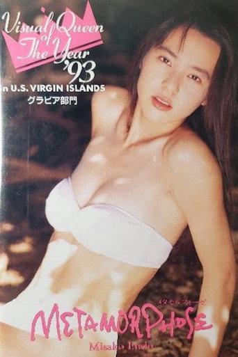 Metamorphose (1993) poster