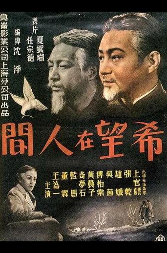 Hope in the World (1949) poster