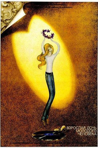 Adult Daughter of a Young Man (1979) poster