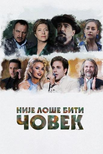 It's Not So Bad to Be Human (2021) poster