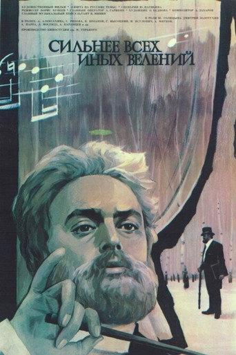 Above All Else (1988) poster