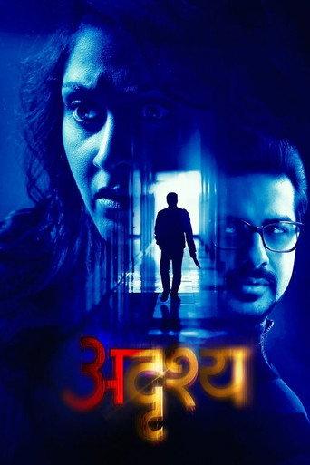 Adrushya (2022) poster