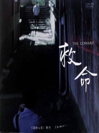 The Coward (2012) poster