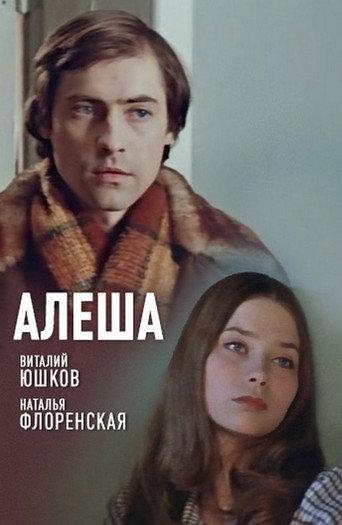 Alyosha (1980) poster