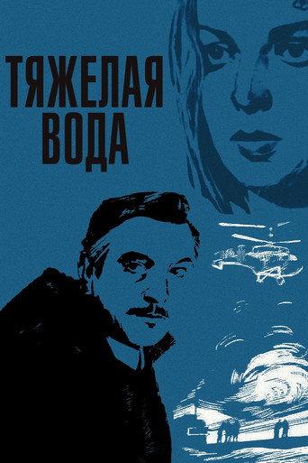 Heavy Water (1979) poster