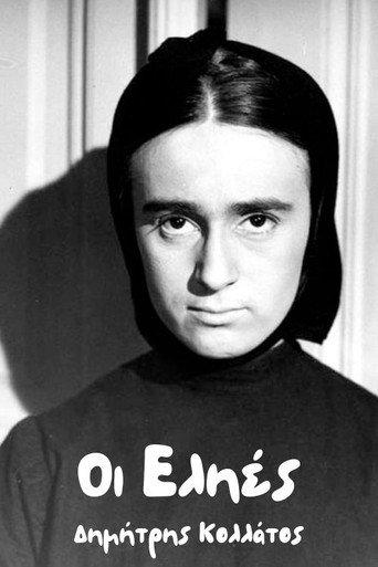 The Olives (1964) poster