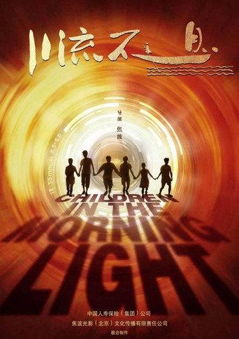 Children in the Morning Light (2018) poster