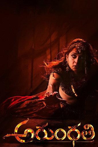 Arundhati (2009) poster