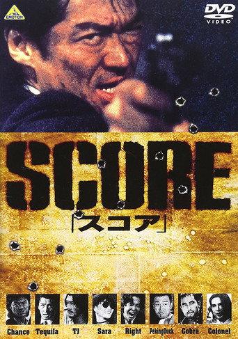 Score (1995) poster