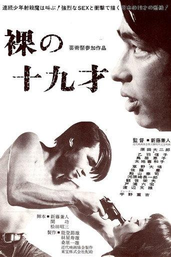 Live Today, Die Tomorrow! (1970) poster