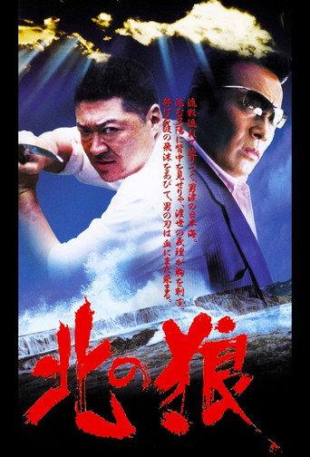 The Northern Wolf (2002) poster