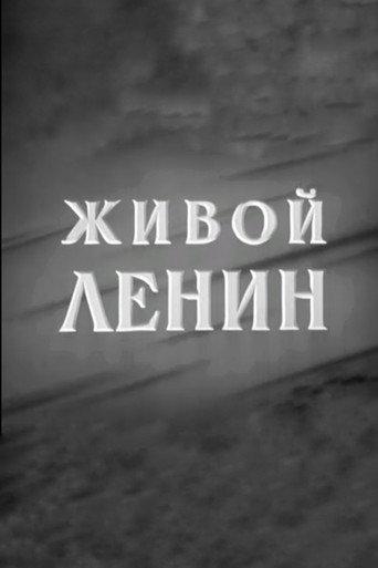 Lenin Is Alive (1958) poster