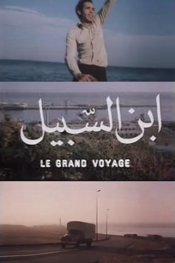 The Big Trip (1981) poster