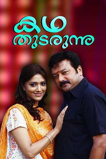 Kadha Thudarunnu... (2010) poster