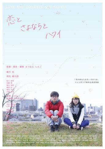 Love and Goodbye and Hawaii (2017) poster