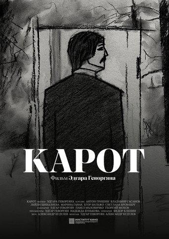 Karot (2025) poster
