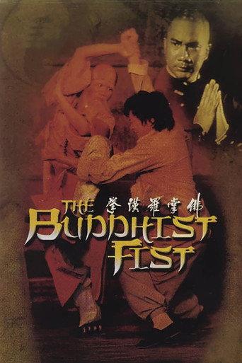 The Buddhist Fist (1980) poster