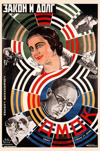 Amok (1928) poster