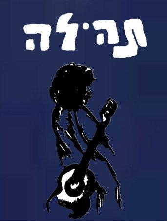 Tehila (2023) poster