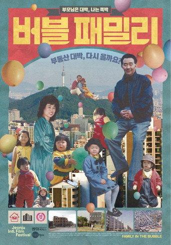 Family in the Bubble (2018) poster