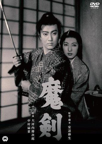 Demon Sword (1953) poster