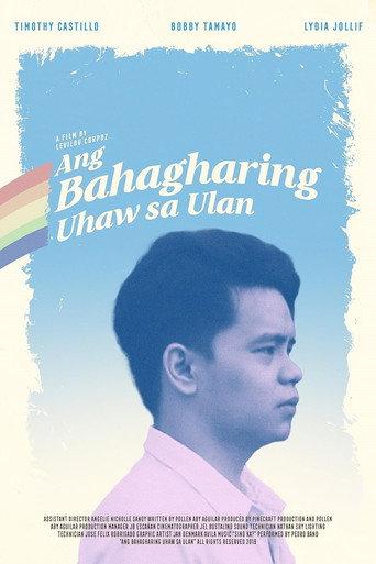 The Rainless Rainbow (2020) poster