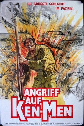 The Battle of Ku-Ning-Tou (1980) poster